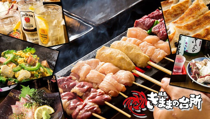 焼鳥きままの台所 東比恵店 博多 焼き鳥 ぐるなび