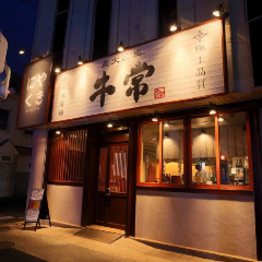 炭火焼肉 牛常 勝田店