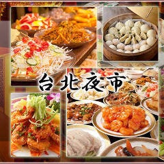 池袋で誕生日をおしゃれに祝えるお店特集