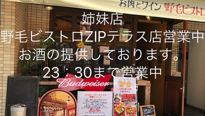 お肉とワイン 関内ビストロzip 関内 馬車道 チーズフォンデュ ぐるなび お肉とワイン 関内ビストロzip 関内 馬車道 チーズフォンデュ ぐるなび