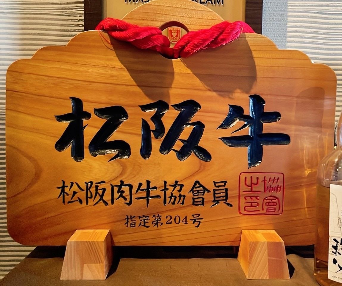 しゃぶしゃぶ 観 所沢 本店