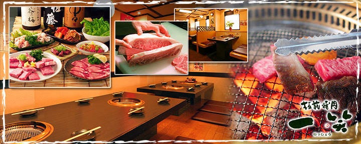 板前焼肉 一笑 靭本町本店