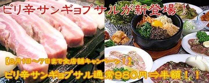 コリアンキッチン 味ちゃん