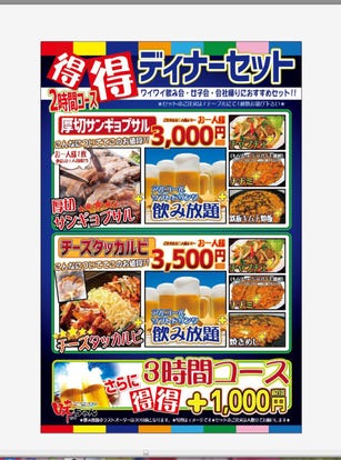 ランチならここ 新大久保 大久保のサムギョプサルでおすすめしたい人気のお店 ぐるなび