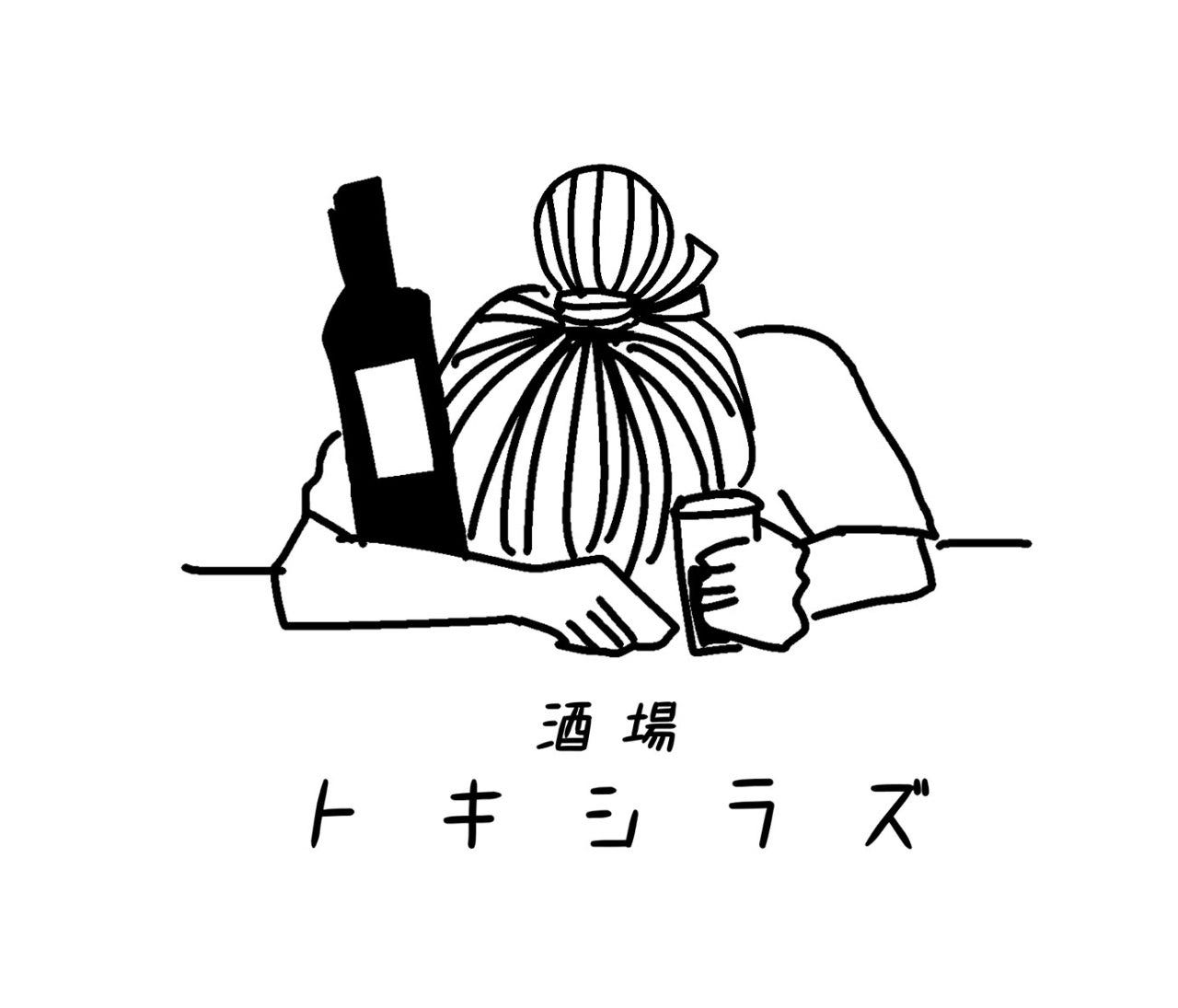 酒場 トキシラズ