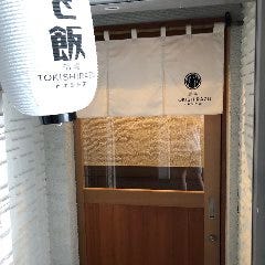 酒場 トキシラズ 