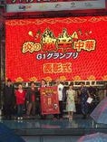 「炎の激辛中華G1グランプリ2017」優勝の頂天石焼麻婆豆腐