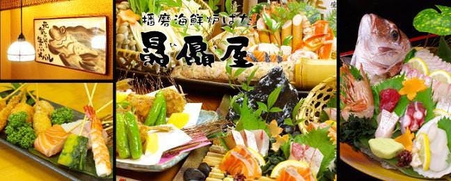 海鮮個室居酒屋 膳家 加古川総本店