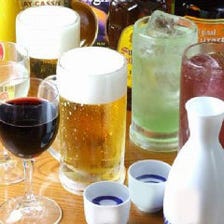 【ネット予約】飲放題120分1800円