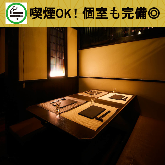 金沢おでんと地酒の個室居酒屋 あんやと 金沢片町店 金沢 居酒屋 ぐるなび