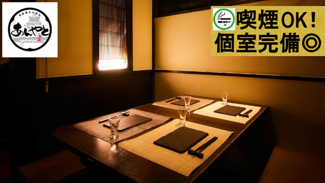 金沢おでんと地酒の個室居酒屋 あんやと 金沢片町店 金沢 居酒屋 ぐるなび