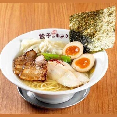 餃子のあかり_〆にラーメンも楽しめます!