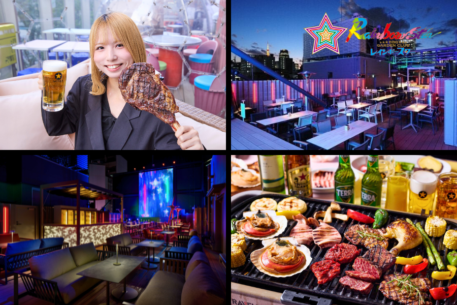 東京屋上ルーフトップバー＆BBQ レインボースター