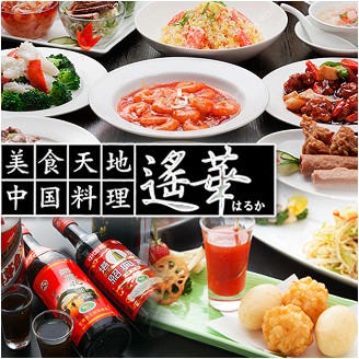 中華バイキング美食天地遙華梅田第3ビル 梅田 大阪站 自助餐 Gurunavi 日本美食餐廳指南