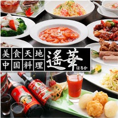 中華バイキング 美食天地 遙華 梅田第3ビル 