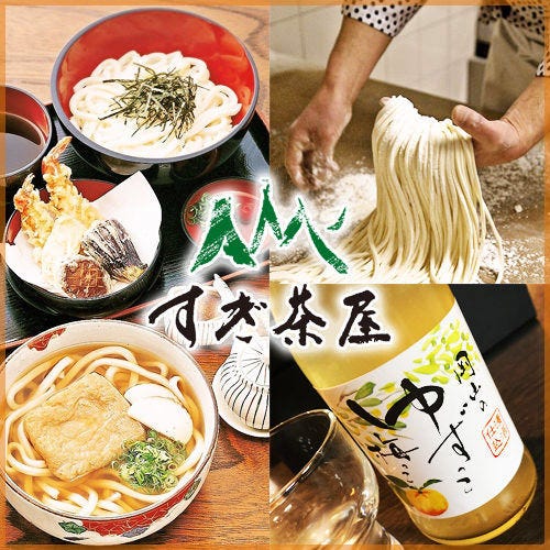 おかやまうどん すぎ茶屋 倉敷天満屋店 倉敷 うどん ぐるなび