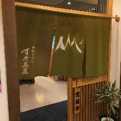おかやまうどん すぎ茶屋 倉敷天満屋店 