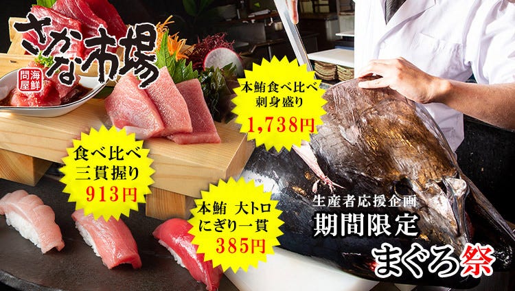 さかな市場 小倉魚町店