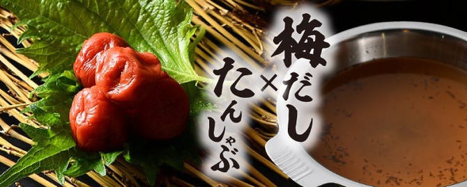 しゃぶしゃぶ食べ放題 大地のぶた 上越店 上越市 しゃぶしゃぶ ぐるなび