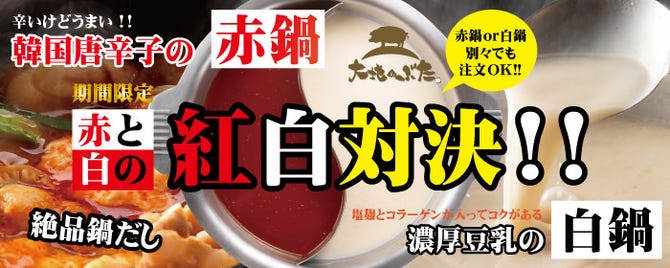 しゃぶしゃぶ食べ放題 大地のぶた 上越店 上越市 しゃぶしゃぶ ぐるなび