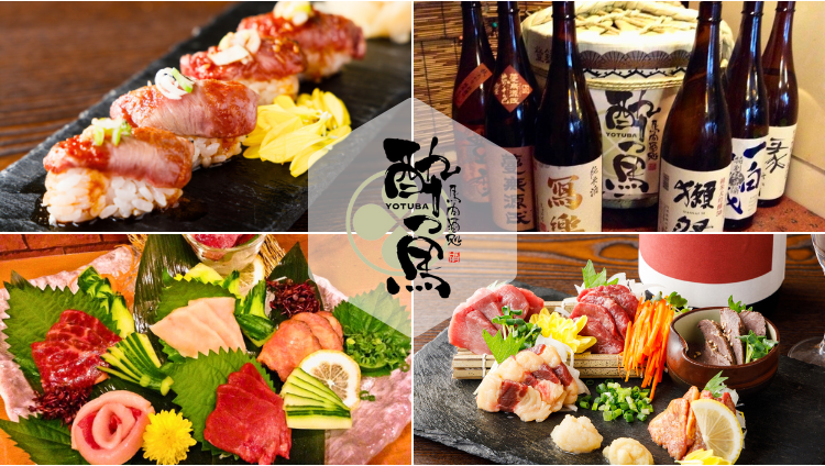 馬肉酒処 酔つ馬 ‐YOTUBA‐ 浅草橋西口本店（浅草橋/居酒屋） - 楽天