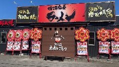 ええとこどり 大谷店