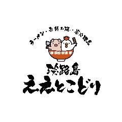 ええとこどり 大谷店