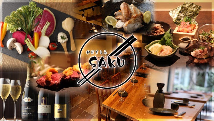 和びすとろ SAKU 神楽坂店