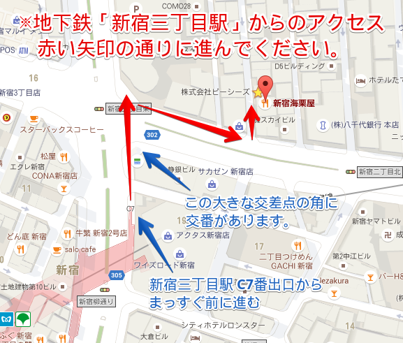 Uniya Photo Shinjuku Izakaya Japanese Style Pub Gurunavi Restaurant Guide