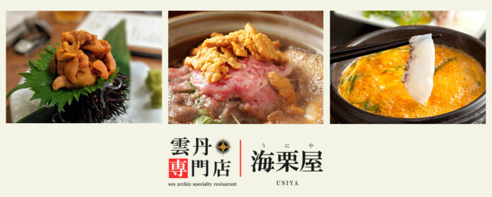 海栗屋（うにや）新宿 雲丹専門店