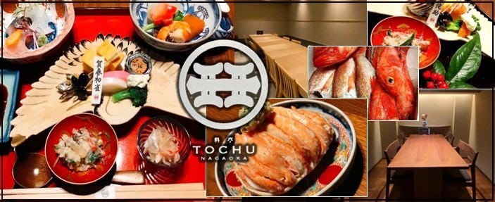 料亭 東忠長岡