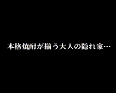 焼庵