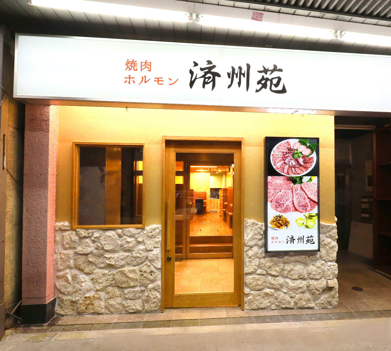 21年 最新グルメ 焼肉 済州苑 大塚店 大塚 レストラン カフェ 居酒屋のネット予約 東京版