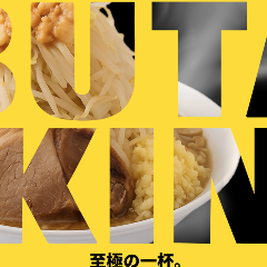 BUTAKIN 上本町店