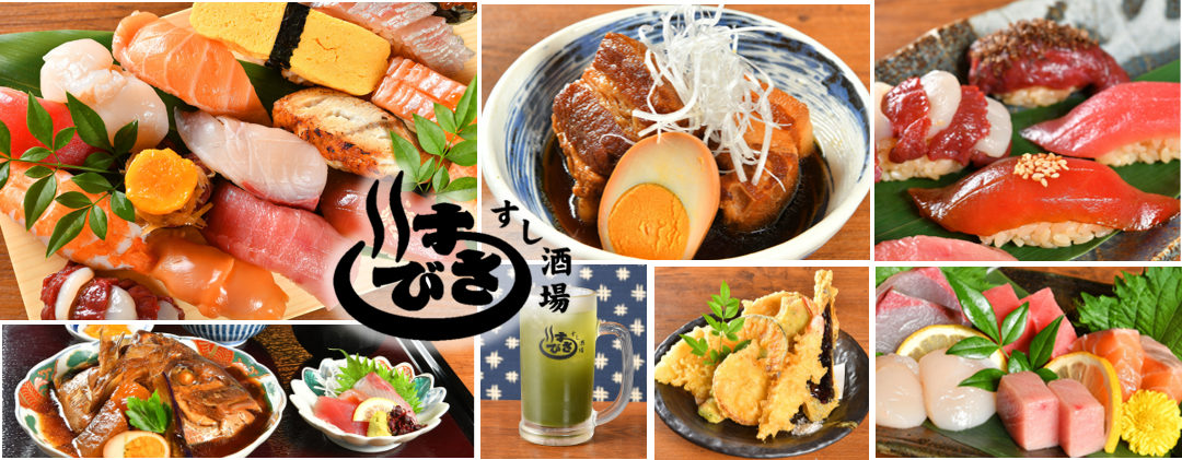 すし酒場 すさび湯 天満橋店