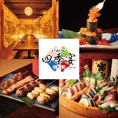 【完全個室居酒屋】熟成和牛 肉ギャング 渋谷本店 