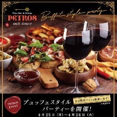 PETROS～Wine Bar＆Dining～（ペトロス） 