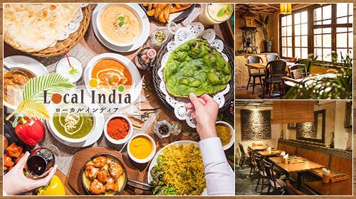 ローカルインディア 京王聖蹟桜ヶ丘店