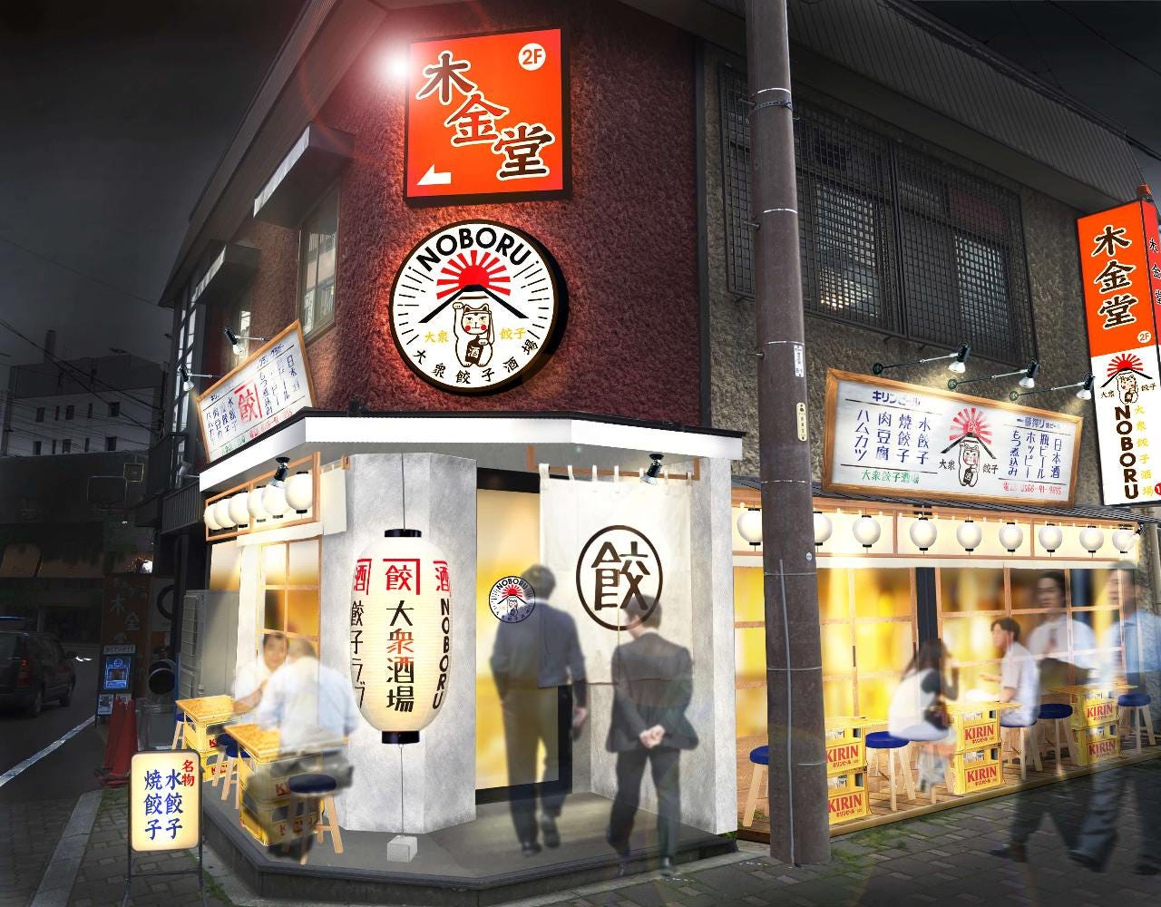 大衆餃子酒場 Noboru 刈谷 居酒屋 ぐるなび 大衆餃子酒場 Noboru 刈谷 居酒屋 ぐるなび