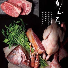 クリスマスディナー特集 岐阜 クリスマスディナー デートにおすすめのお店 ぐるなび クリスマスディナー特集 岐阜 クリスマスディナー デートにおすすめのお店 ぐるなび