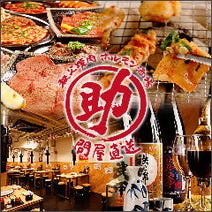 大宮 焼肉 誕生日特典 サプライズあり 3 000円以内 おすすめ人気レストラン ぐるなび