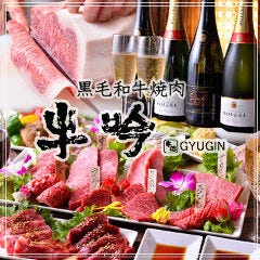 蒲田でランチ焼肉がおすすめなお店特集