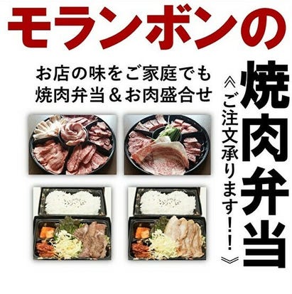 テイクアウト可 直江津駅のおすすめ人気レストラン ぐるなび