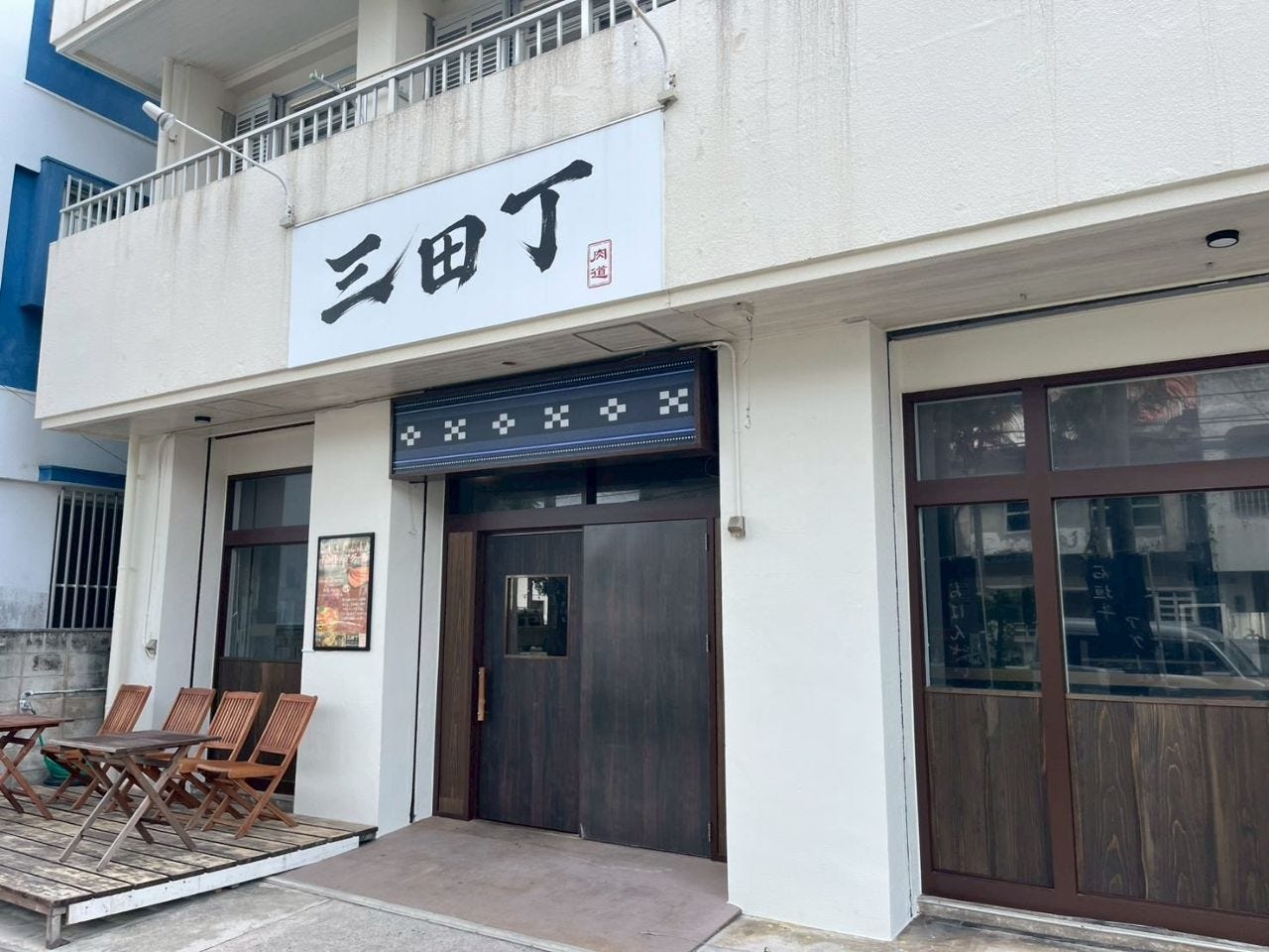 三田丁のURL1