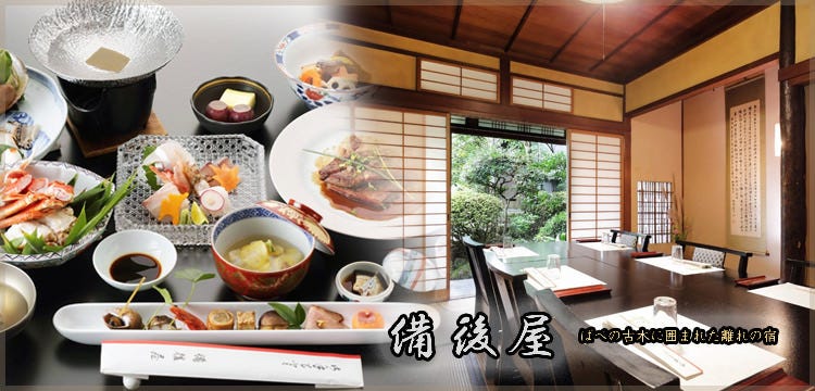 備後屋