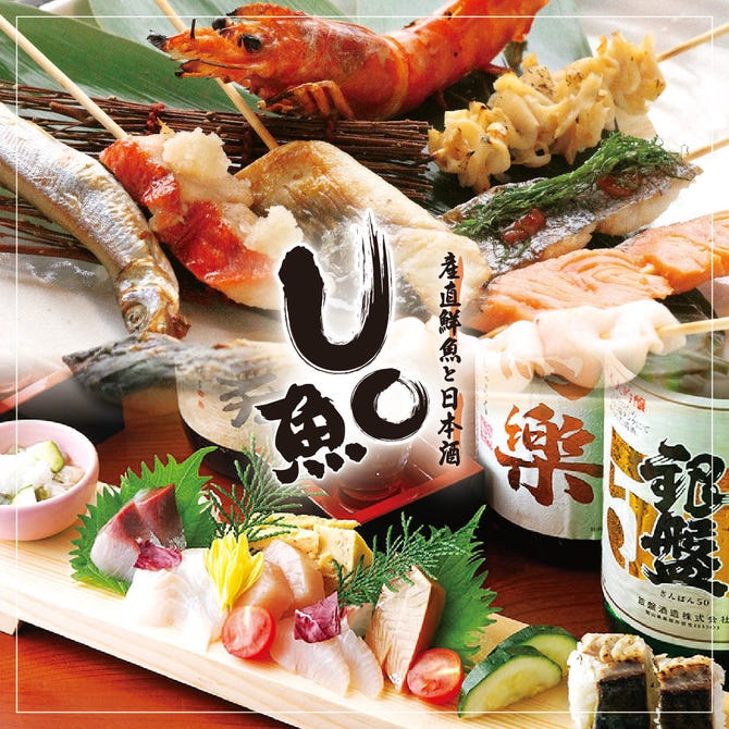 魚串 Uo魚 神田南口店 神田 居酒屋 ぐるなび 魚串 Uo魚 神田南口店 神田 居酒屋 ぐるなび