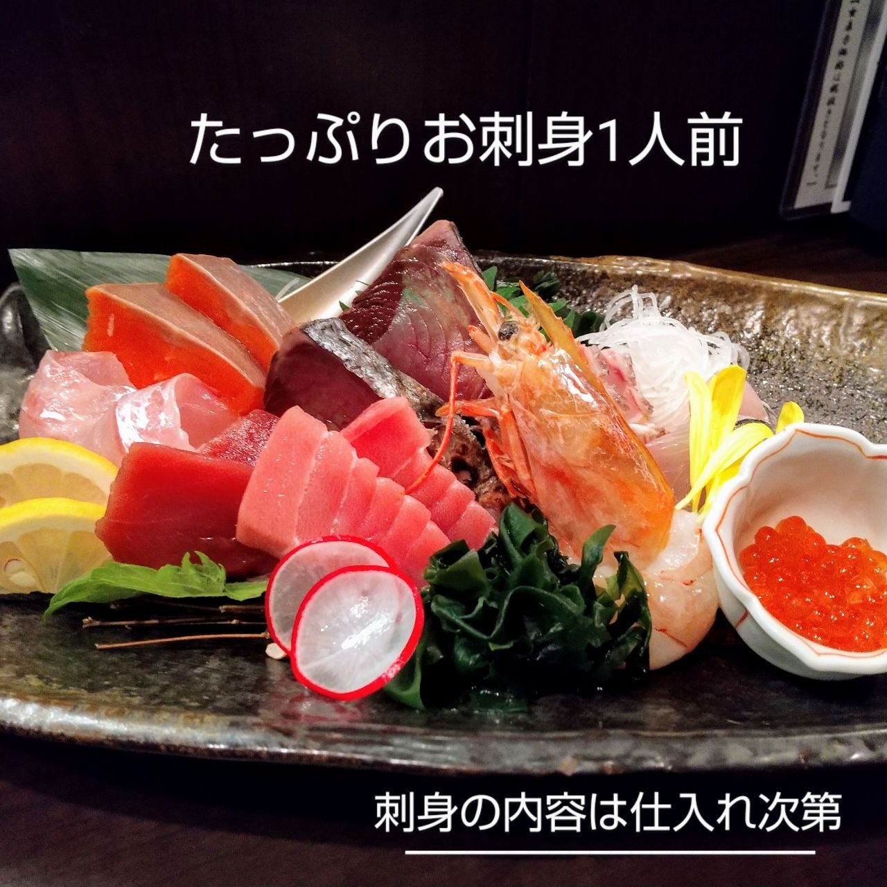 uo神田店 豊洲 漁業関係者応援企画 お刺身てんこ盛りコースの詳細 魚串 Uo魚 神田南口店 神田 居酒屋 ぐるなび