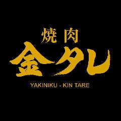 焼肉 金タレ 渋谷道玄坂店 焼肉 ホルモン 道玄坂 ネット予約可能 Regli レグリ 焼肉 金タレ 渋谷道玄坂店 焼肉 ホルモン 道玄坂 ネット予約可能 Regli レグリ
