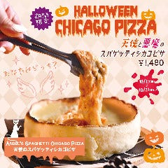 ラクレットチーズ シカゴピザ 名古屋テラス 名駅店 メニュー シカゴピザ ぐるなび