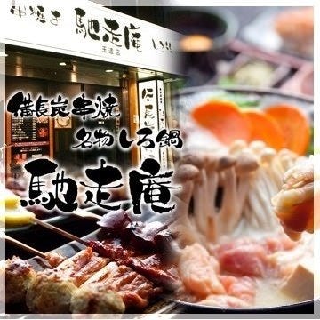 ゆったり個室 森ノ宮駅で食事 ディナー 人気の完全個室 ソファー席など ぐるなび